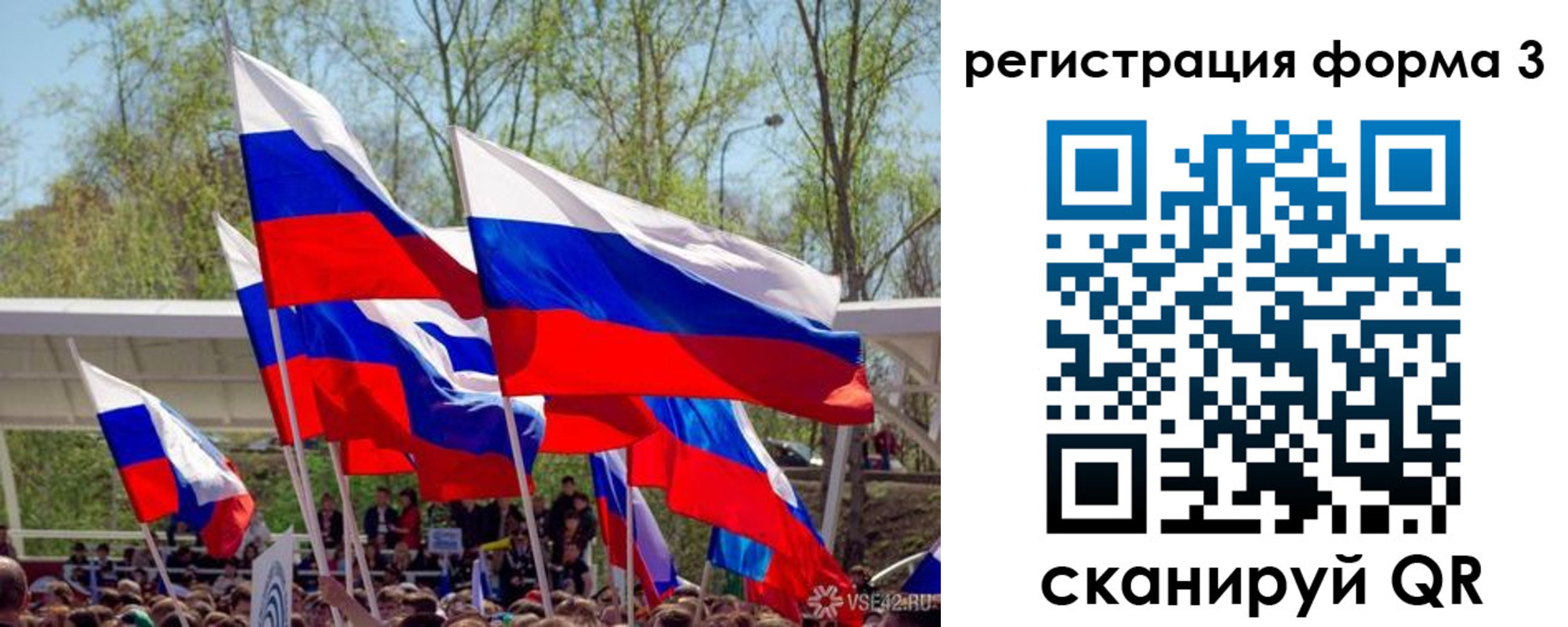 регистрация для дет. сада в Назарово
