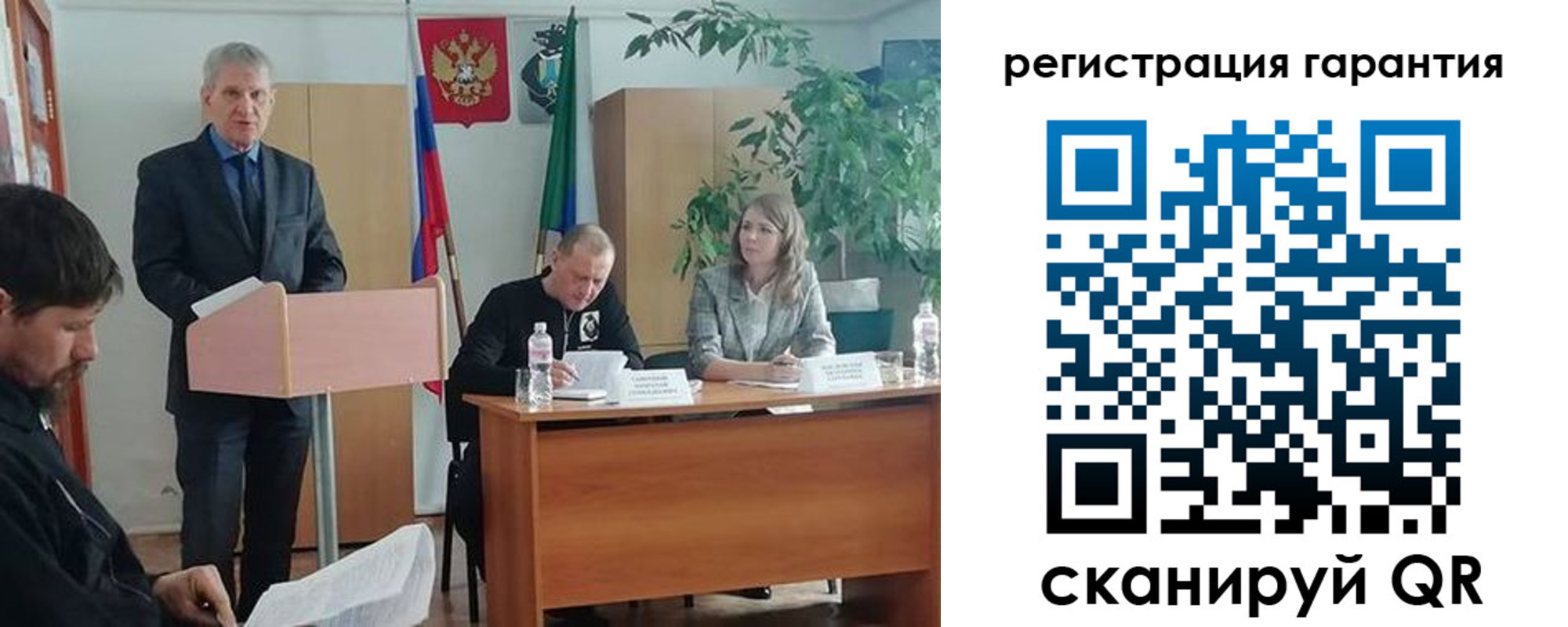 прописка в Назарово