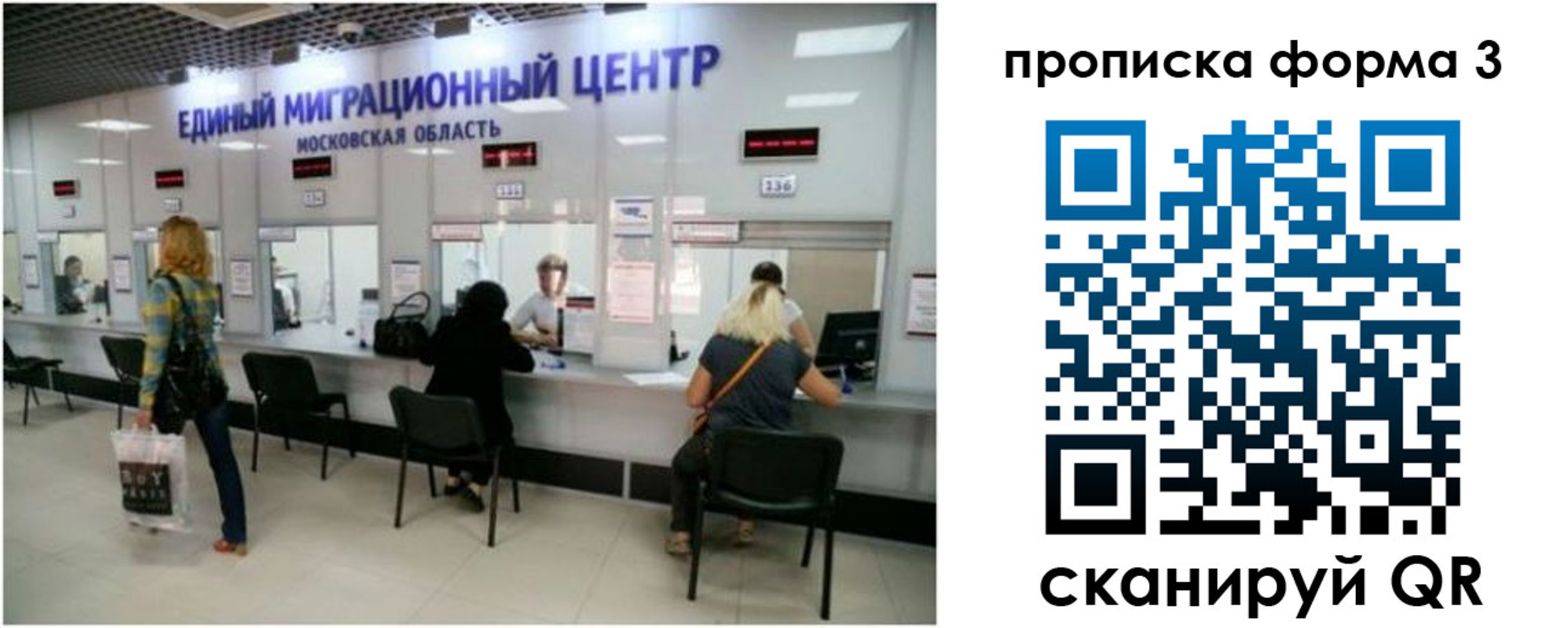 временная регистрация законно в Назарово