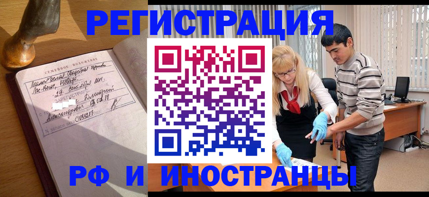 регистрация в Назарово