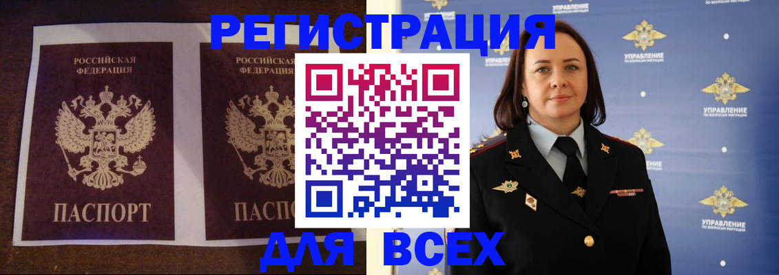 прописка поиск в Назарово