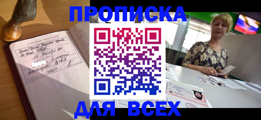 временная регистрация госуслуги в Назарово