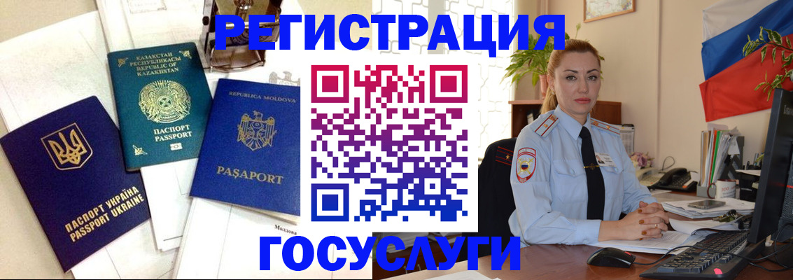 прописка иностранных граждан в Назарово